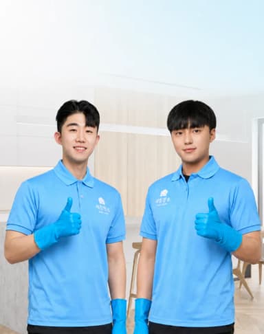 입주청소