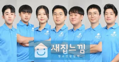 이사청소 입주청소 비용 총정리 (10·15·20·24·30·34평 평수별 가격표 2026)
