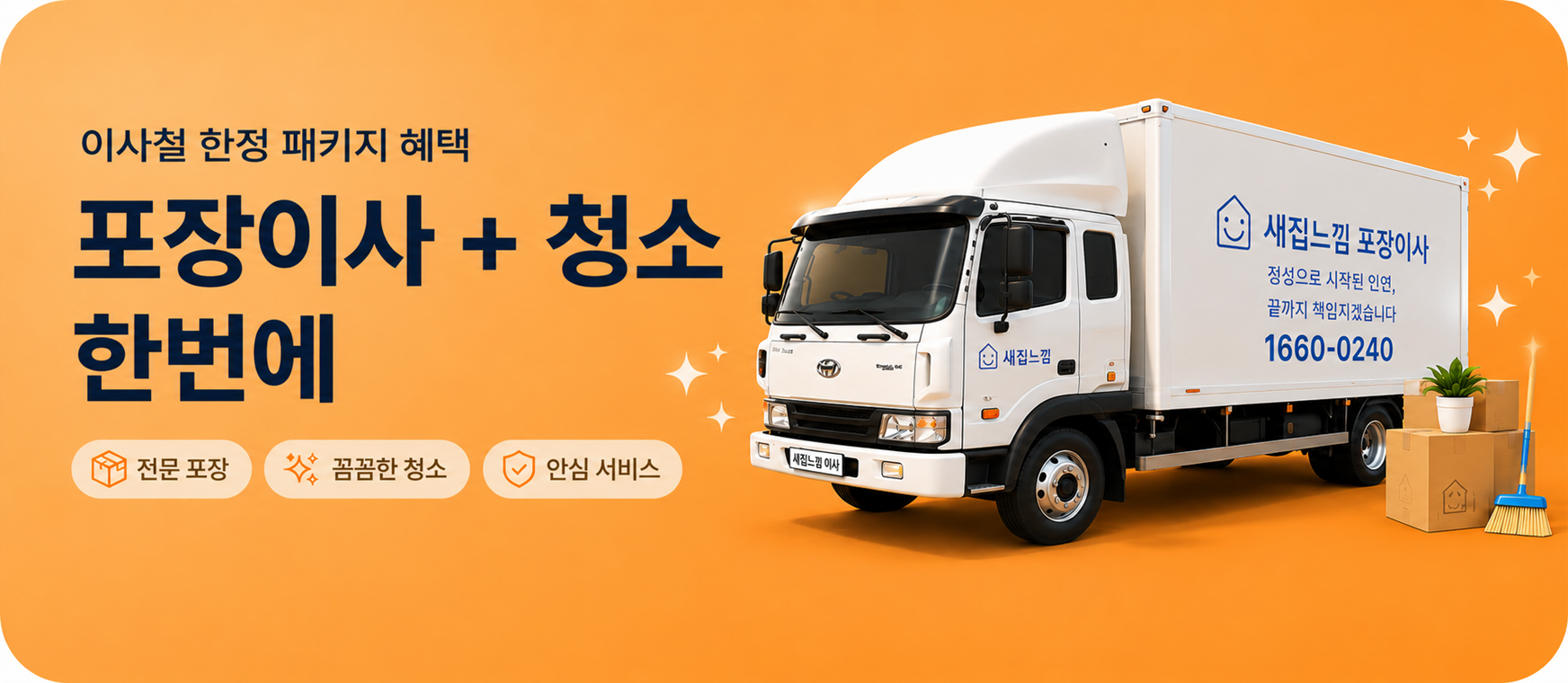 포장이사