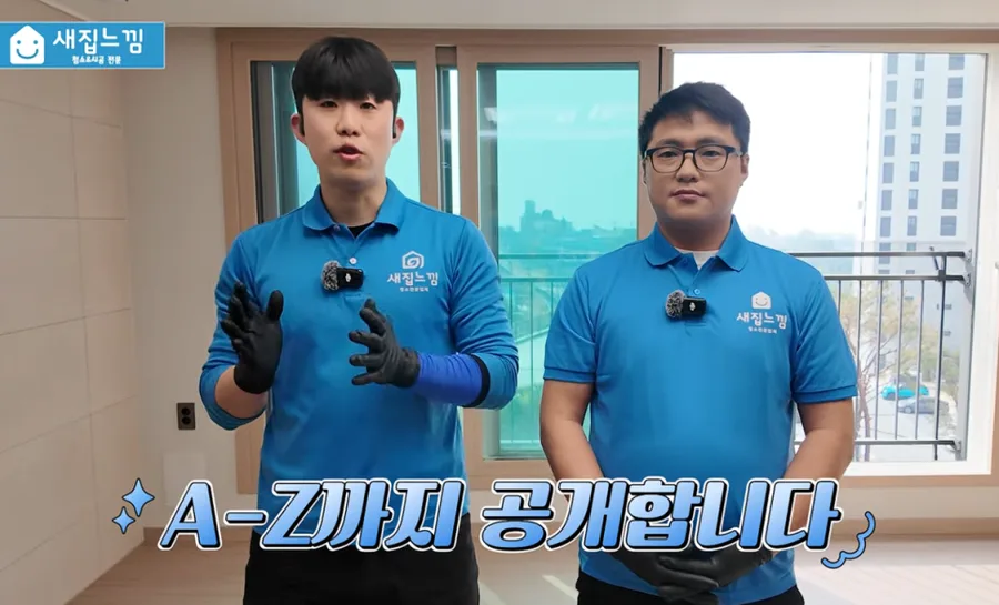 입주청소 비용 원룸 투룸 20평 34평 48평 60평 빌라 오피스텔 총정리