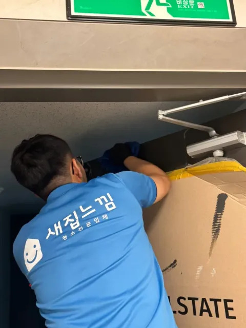 용인 입주청소 (34평 인테리어 현장 분진 제거)